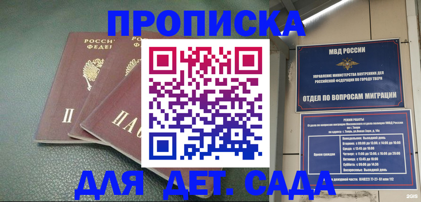 прописка гарантия в Бавлах