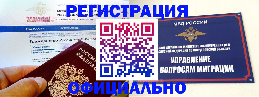 прописка законно в Бавлах