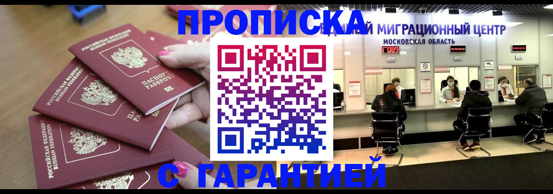 прописка для кредита в Бавлах